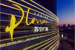 蘇寧廣場項目簽約入駐濟(jì)南，引領(lǐng)O2O消費(fèi)場景新革命